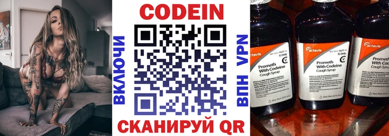 KRAKEN зеркало Армянск Кодеиновый сироп Lean напиток Lean (лин) где купить наркотик