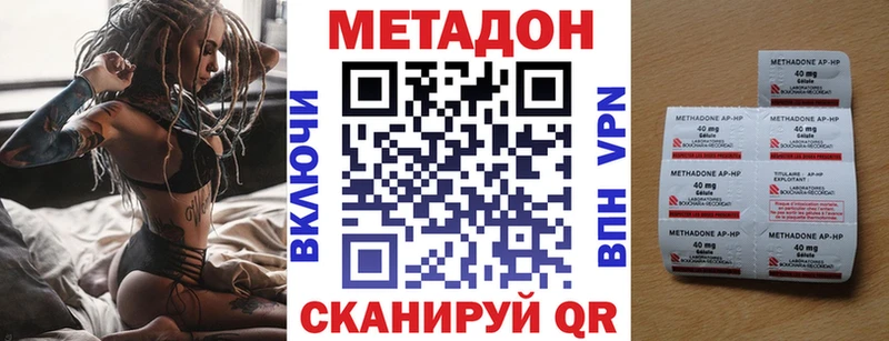 Метадон VHQ  Армянск 